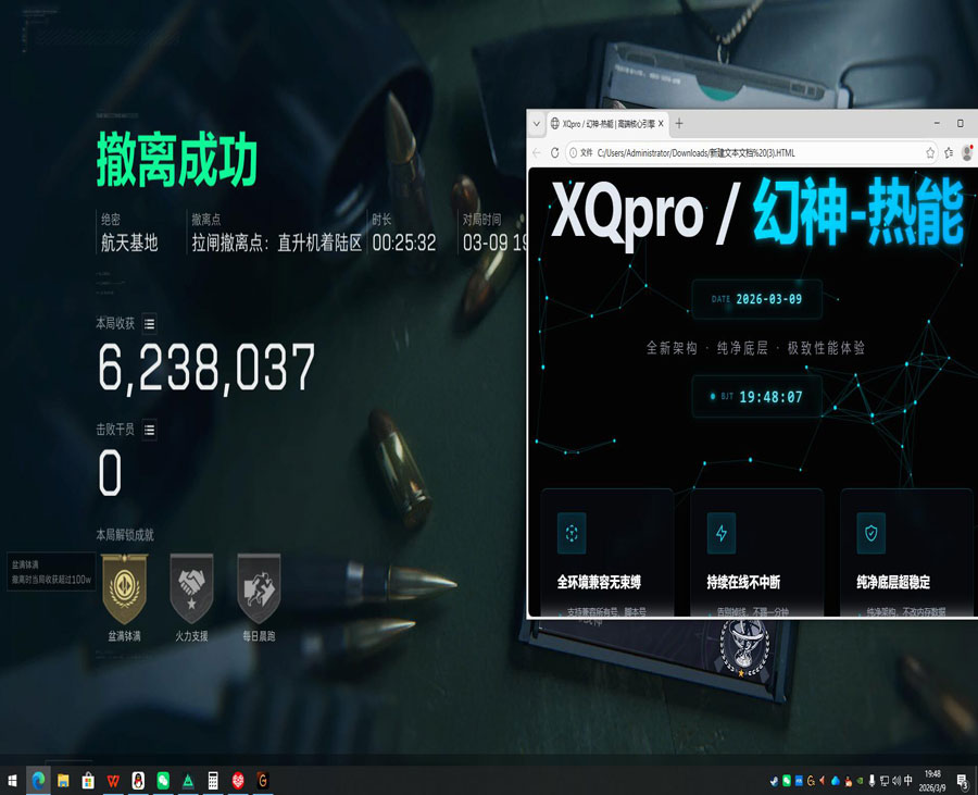 三角洲手游哪个辅助稳软件效果